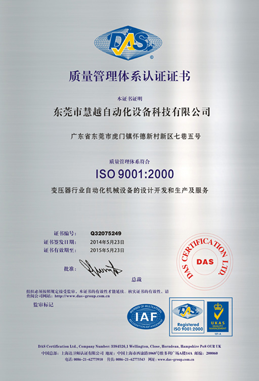 ISO9001認(rèn)證圖片 ISO9001認(rèn)證圖片