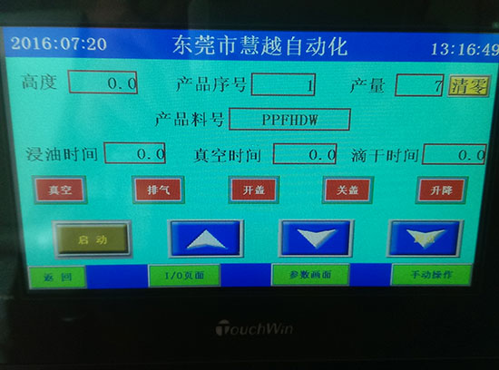 電感線圈單缸全自動真空含浸機(jī)精度高，更環(huán)保