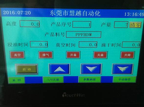 真空浸漆機(jī)控制器 真空浸漆機(jī)控制器