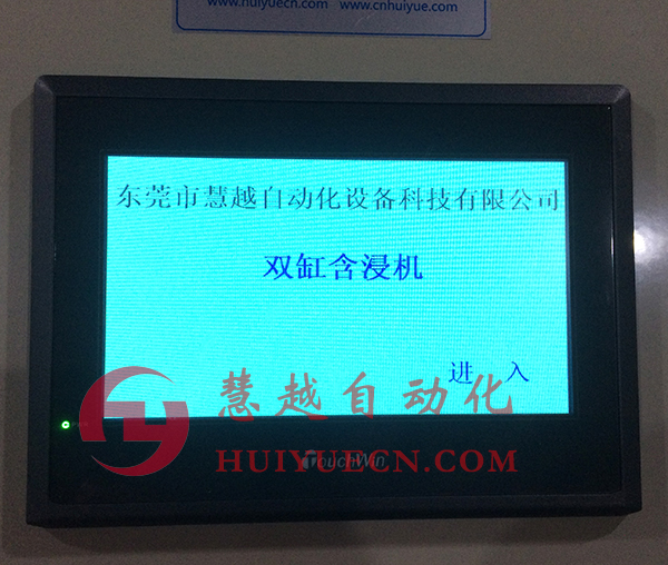 真空浸漆機(jī)控制器 真空浸漆機(jī)控制器