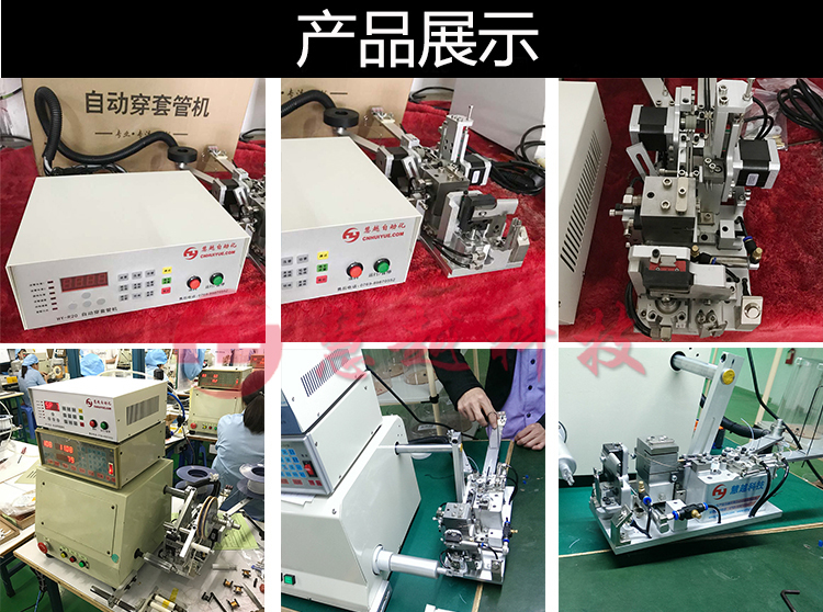 自動(dòng)穿套管機(jī) 自動(dòng)穿套管機(jī)